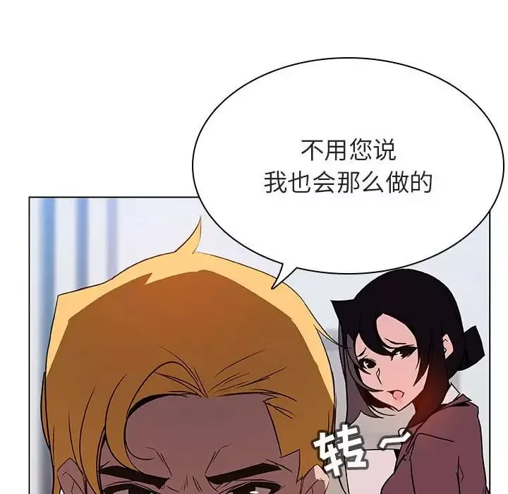 與上司的密約第32話