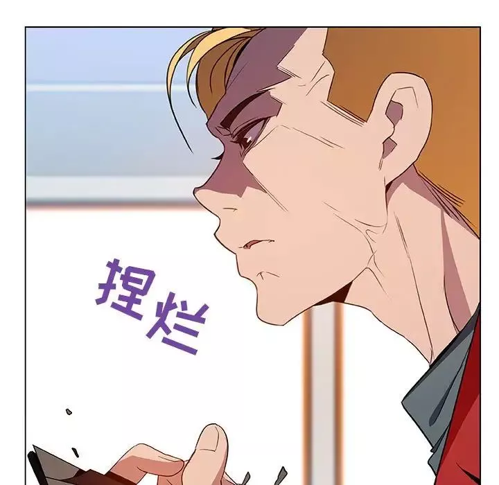 與上司的密約第32話
