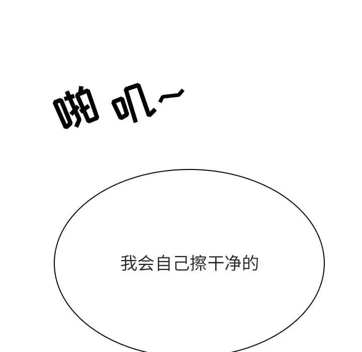 與上司的密約第32話