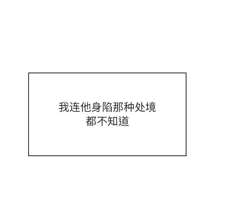 与上司的密约第32话