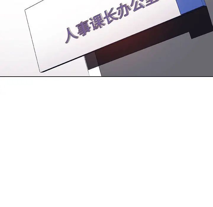 與上司的密約第32話