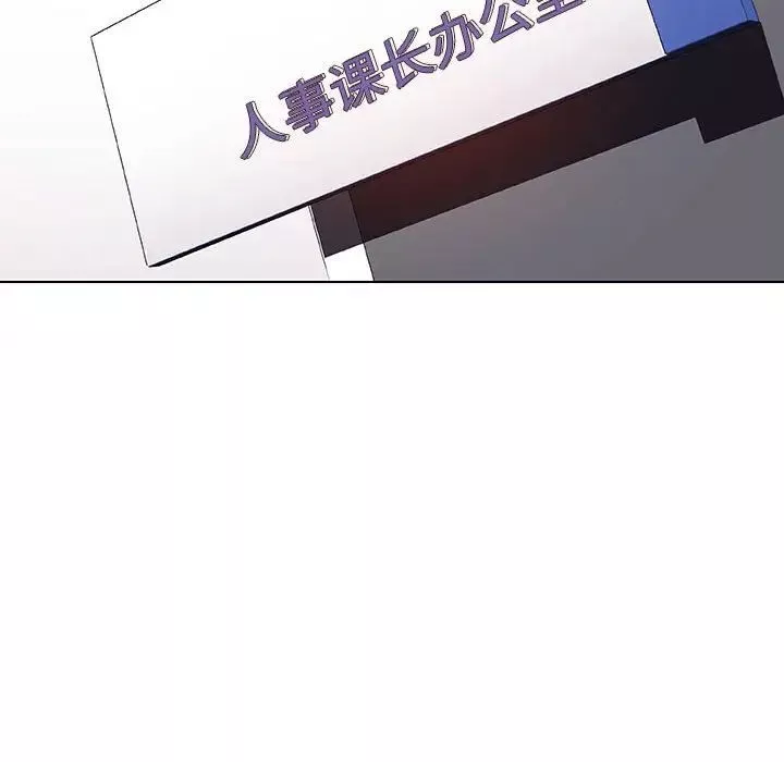 與上司的密約第32話