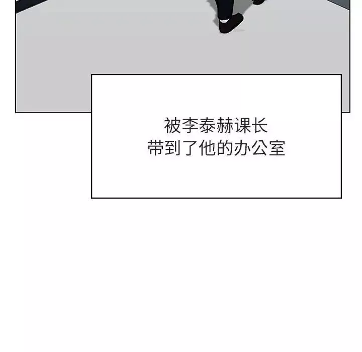 與上司的密約第32話