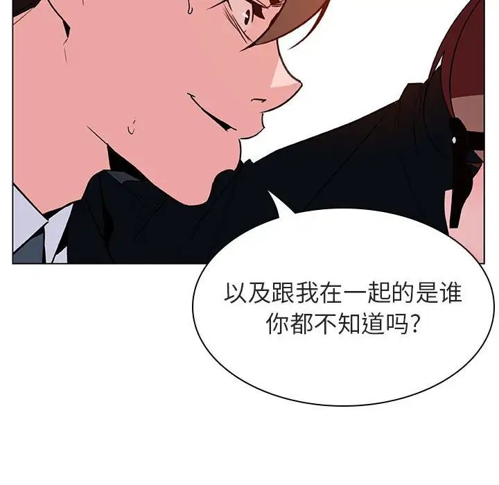 與上司的密約第32話