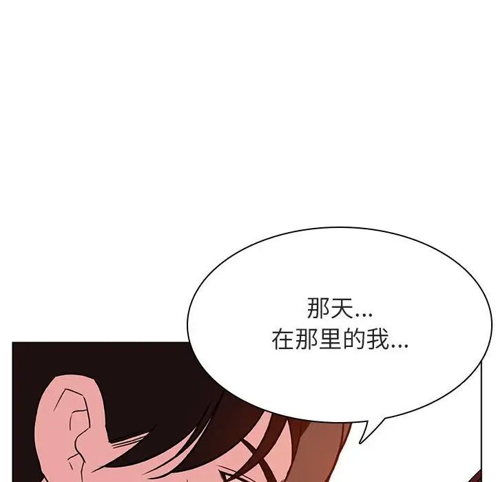 與上司的密約第32話