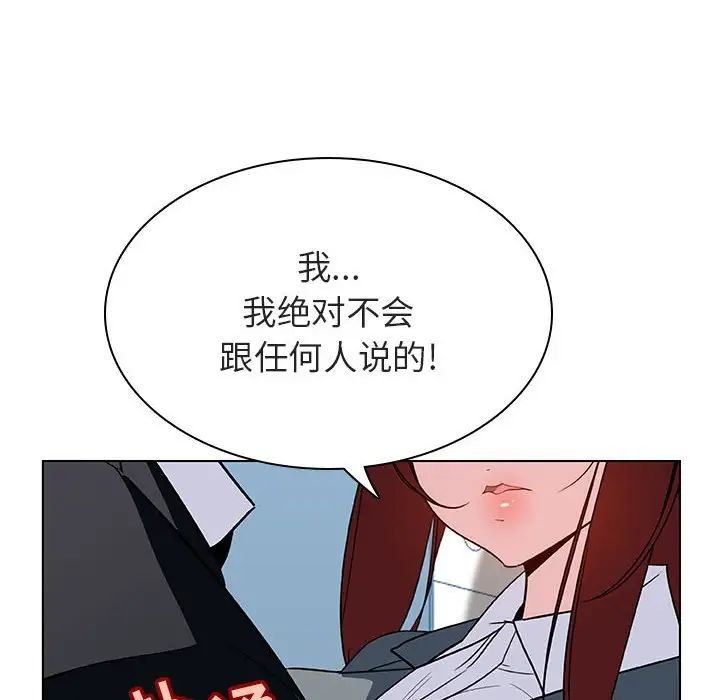 与上司的密约第32话
