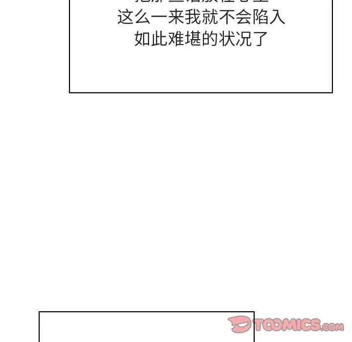 與上司的密約第32話