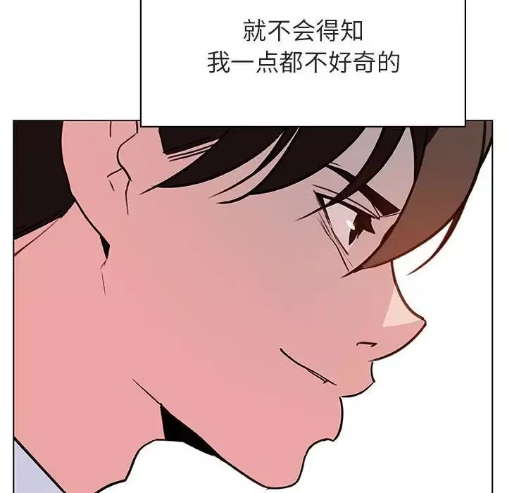 與上司的密約第32話