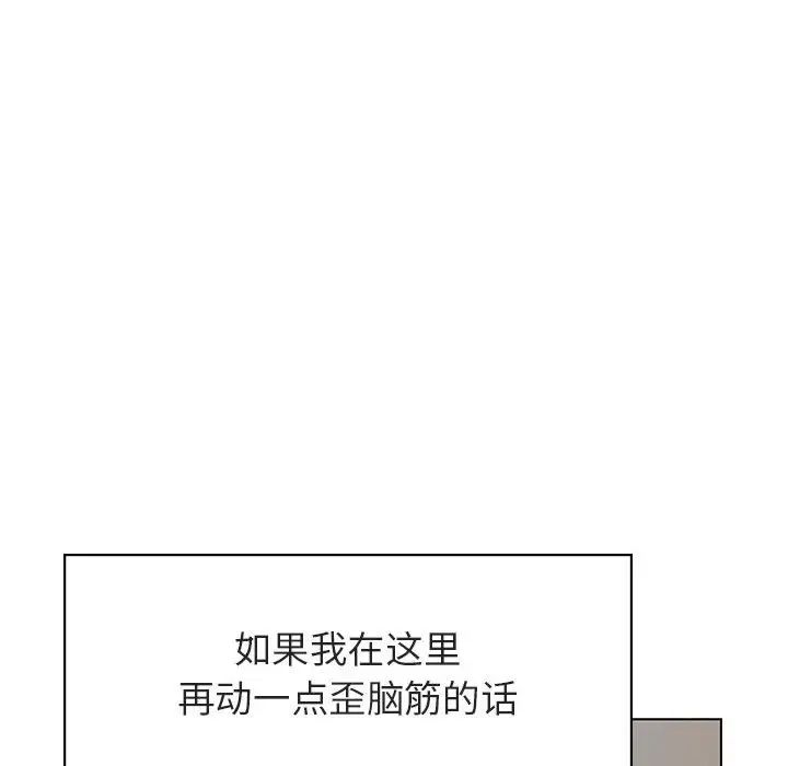 与上司的密约第32话