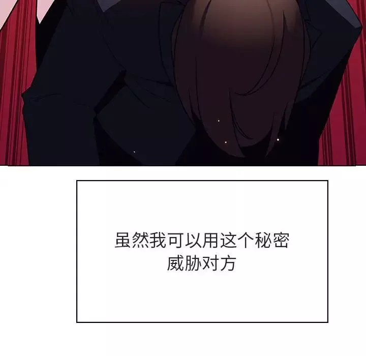 與上司的密約第32話