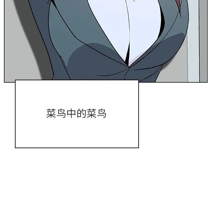 與上司的密約第32話