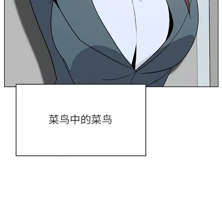 與上司的密約第32話