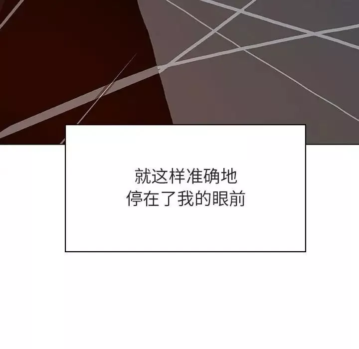與上司的密約第32話