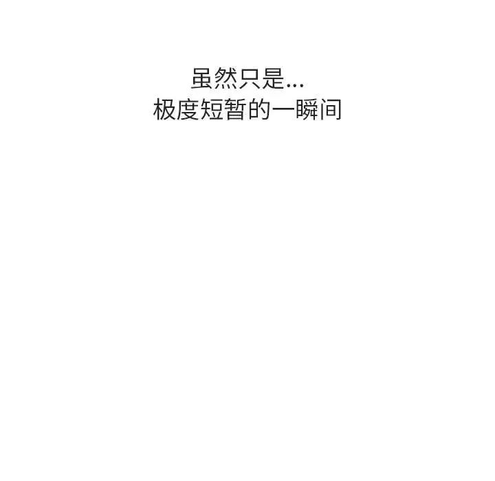 与上司的密约第32话