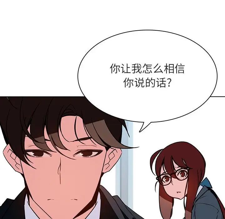 与上司的密约第32话