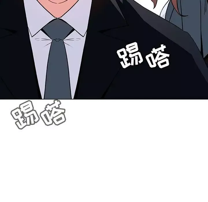 與上司的密約第32話