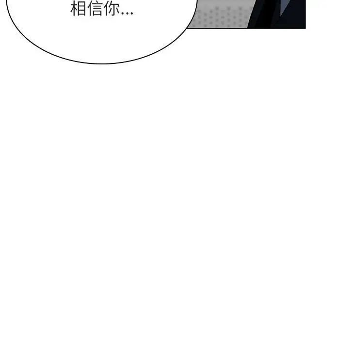 与上司的密约第32话