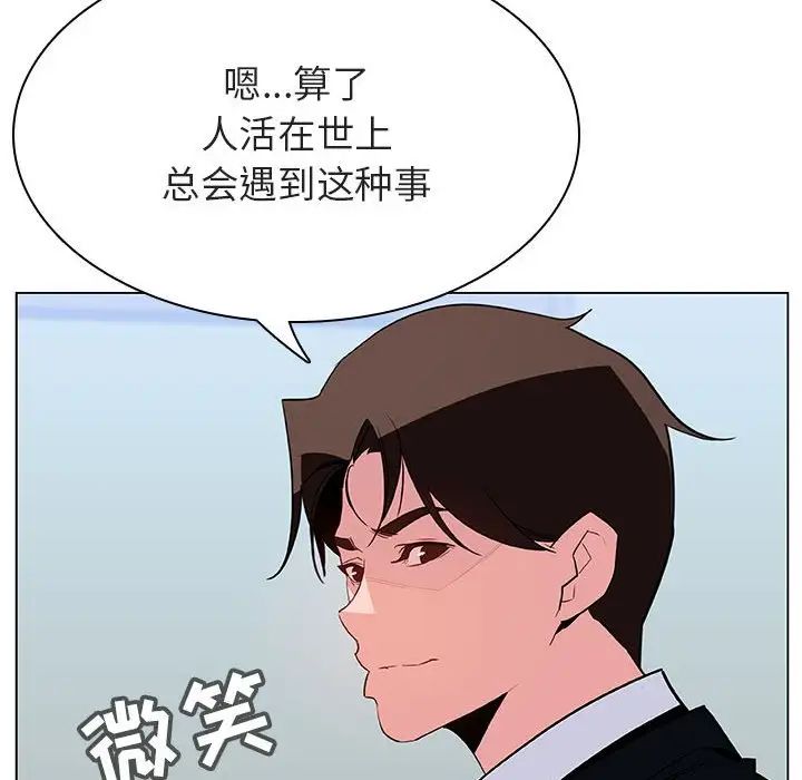 与上司的密约第32话
