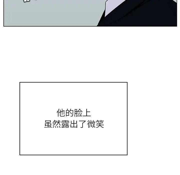 與上司的密約第32話