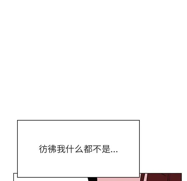 與上司的密約第32話