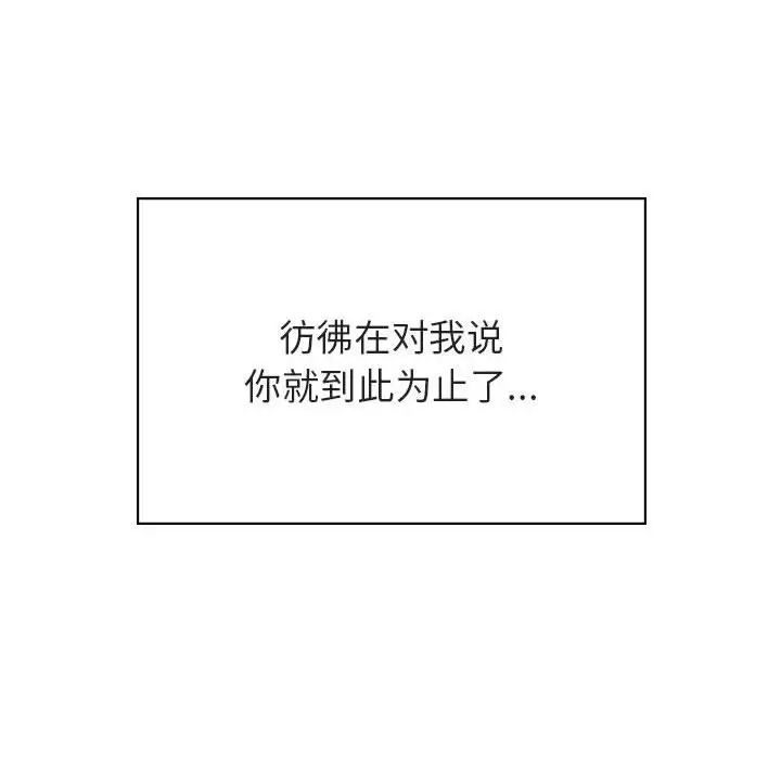 与上司的密约第32话