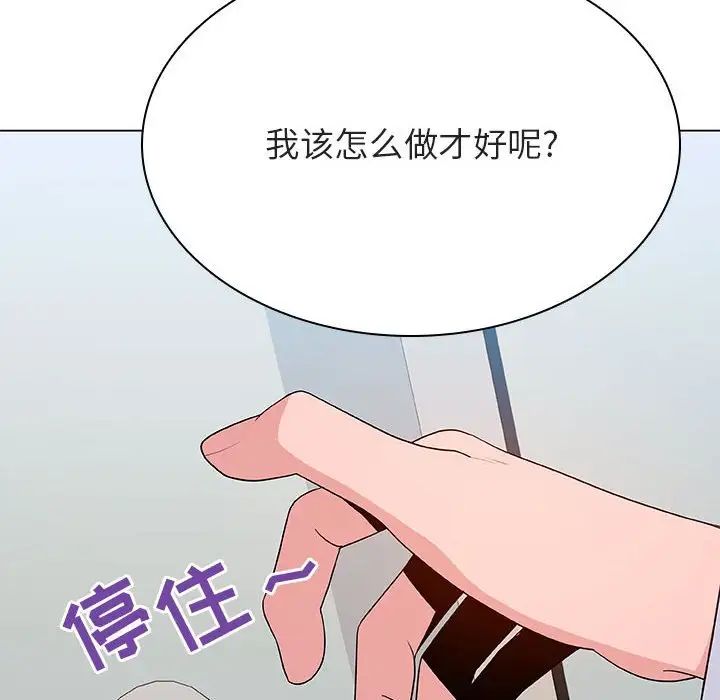 与上司的密约第32话
