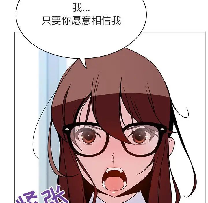 與上司的密約第32話
