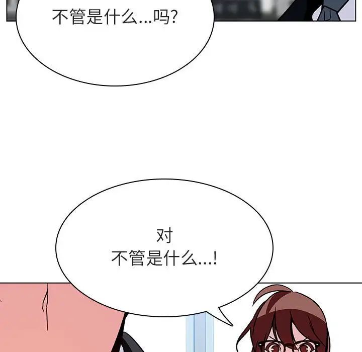 與上司的密約第32話