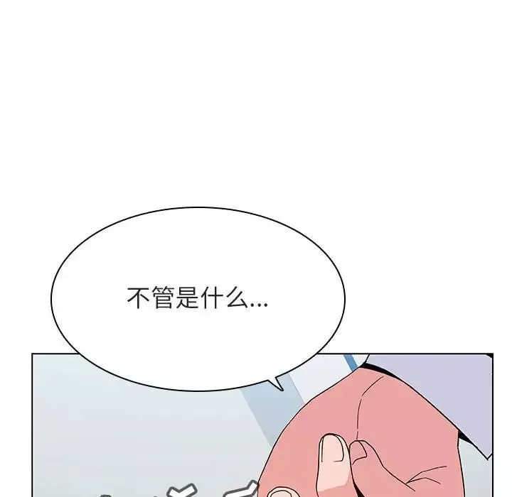 與上司的密約第32話