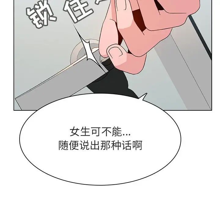 与上司的密约第32话