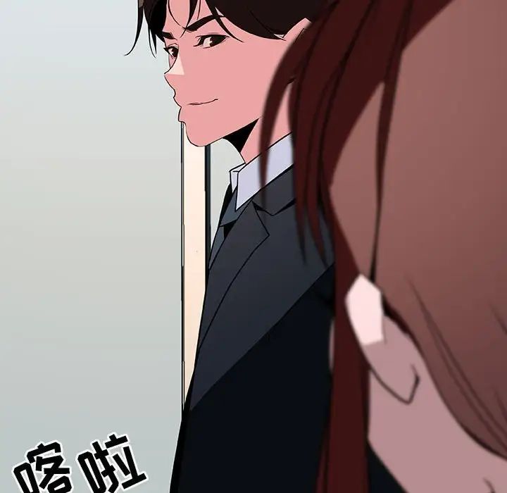 與上司的密約第32話