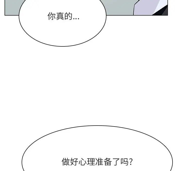 与上司的密约第33话