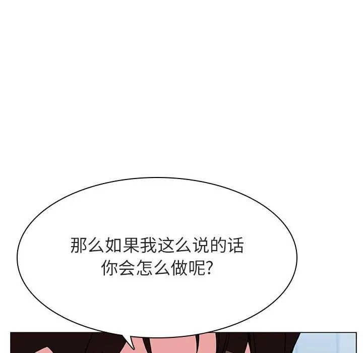與上司的密約第33話