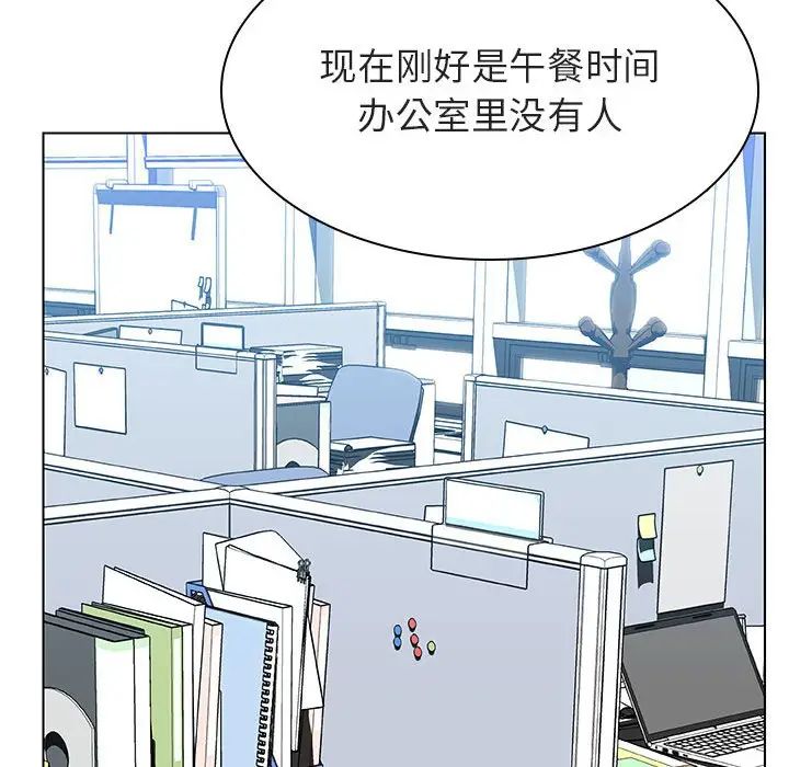 與上司的密約第33話