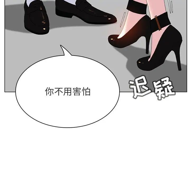 与上司的密约第33话