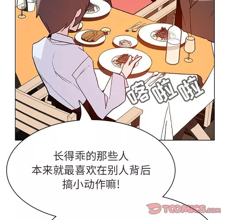 與上司的密約第33話
