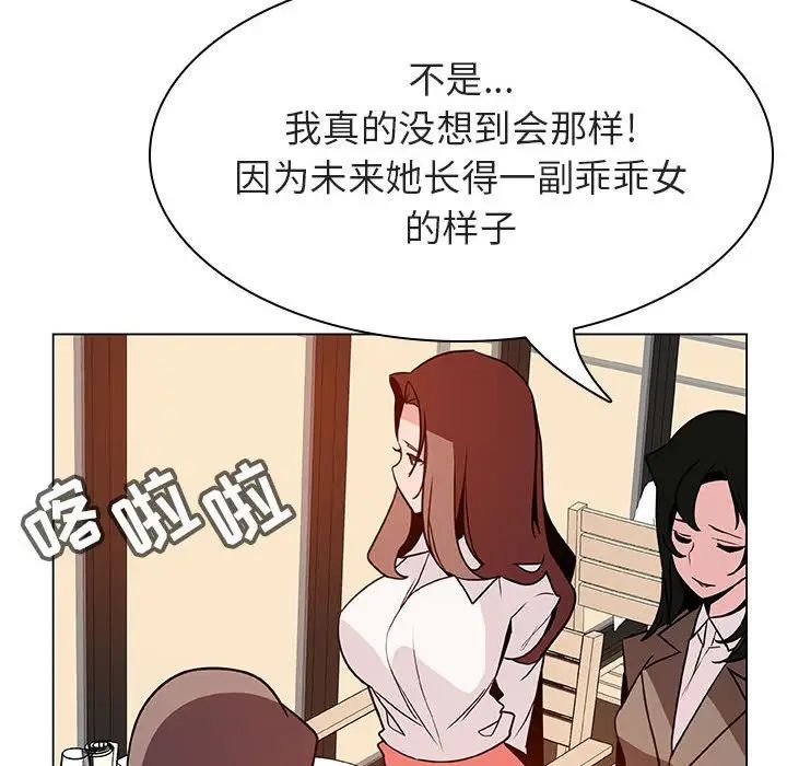 與上司的密約第33話