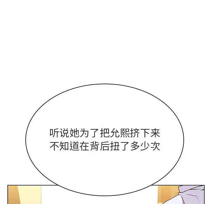 与上司的密约第33话