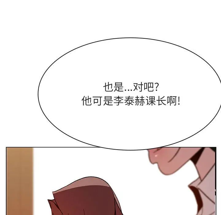 與上司的密約第33話
