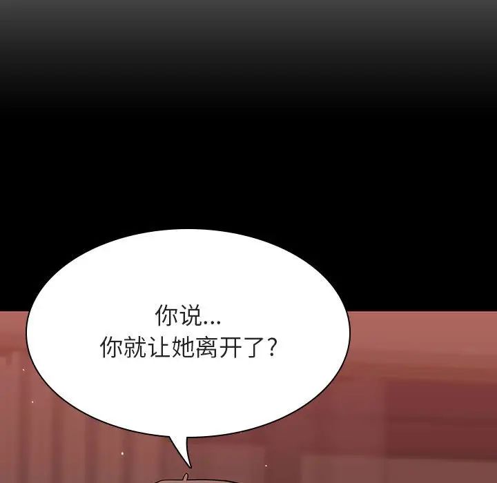 与上司的密约第33话