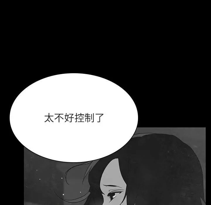 与上司的密约第33话