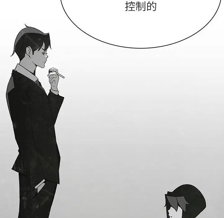 與上司的密約第33話