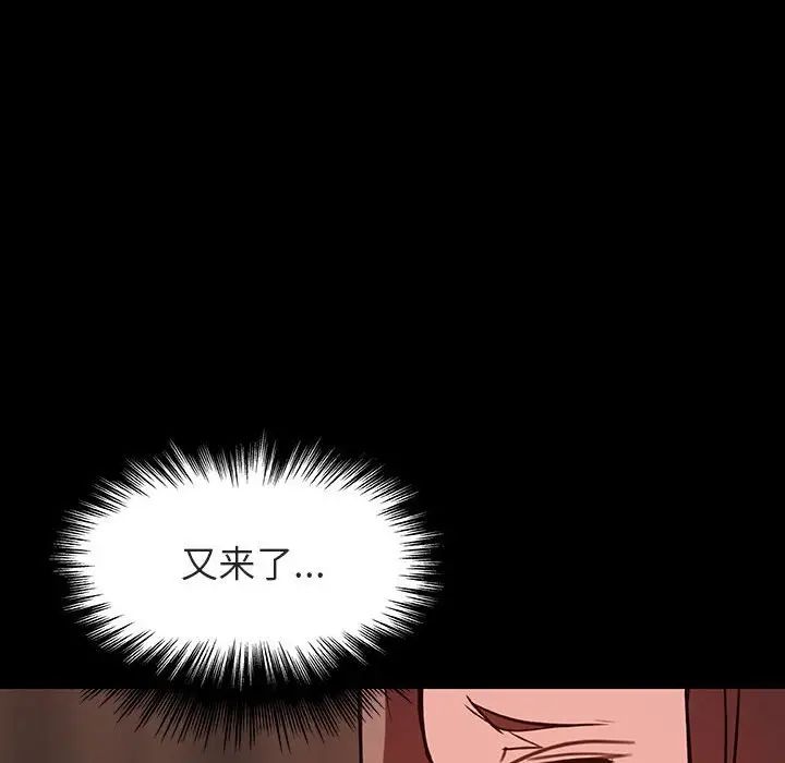 与上司的密约第33话