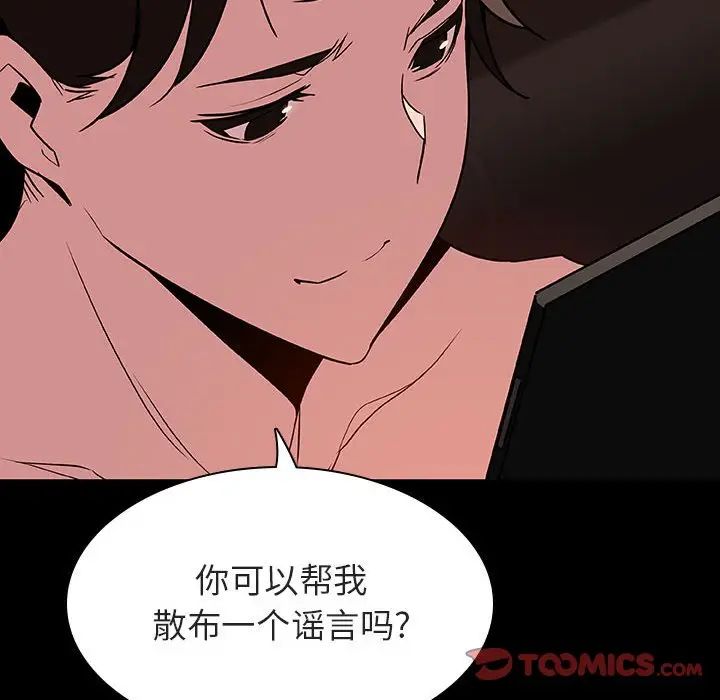 与上司的密约第33话