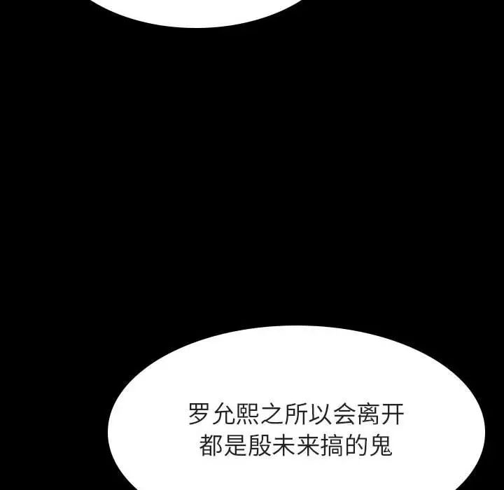 与上司的密约第33话