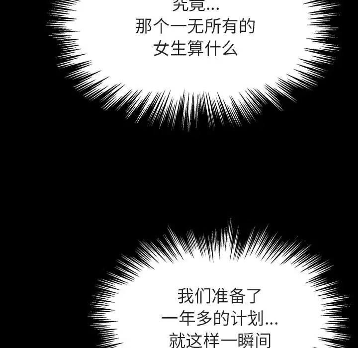 與上司的密約第33話