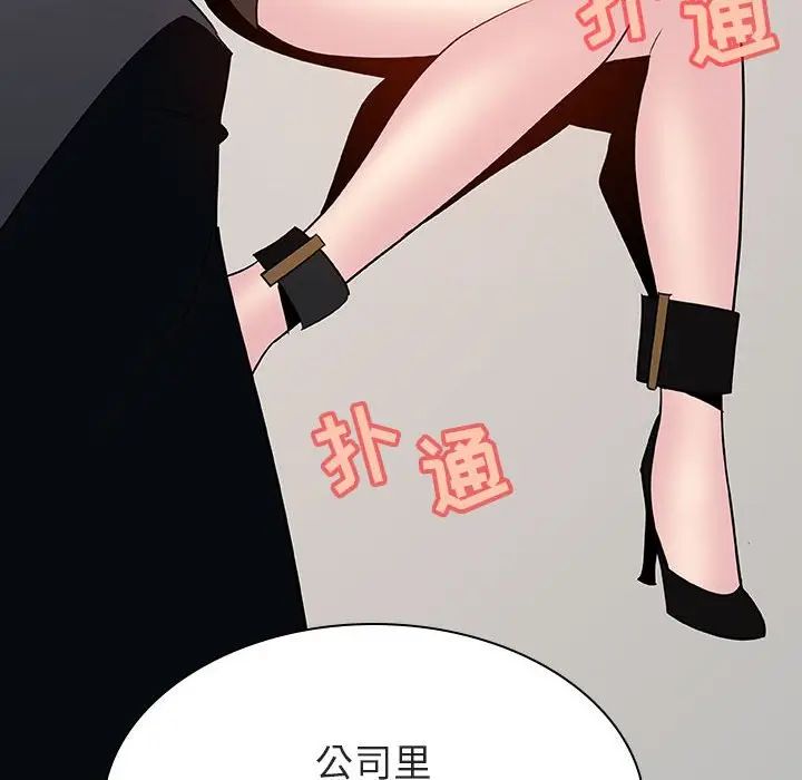 与上司的密约第33话