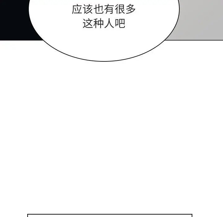 與上司的密約第33話