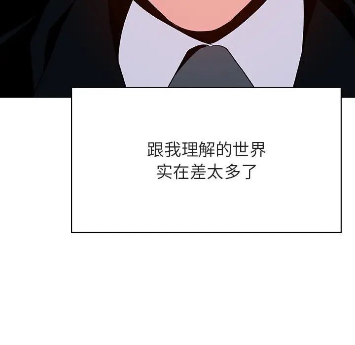 与上司的密约第33话