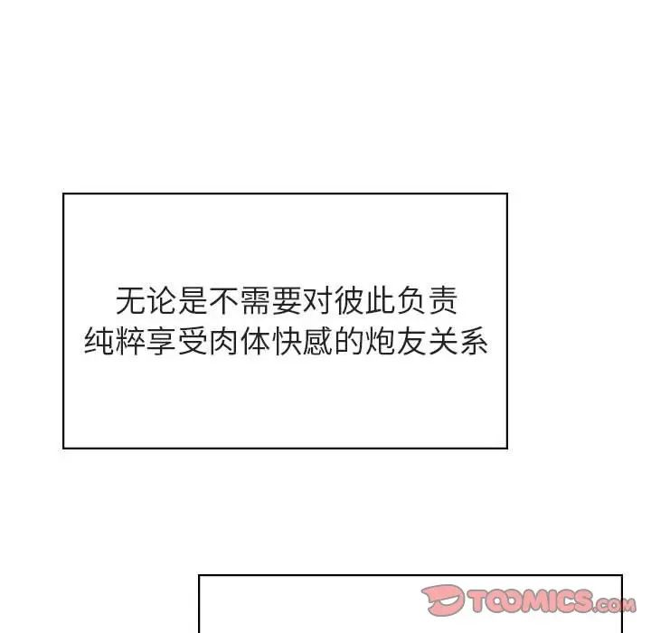 与上司的密约第33话